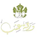 ذوق ورق عنب - الحائل - الخزامي